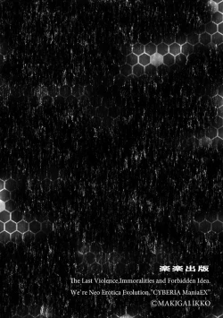 Page 76 of Cyberia Maniacs Kyousei Nikubenki Rhapsody Vol. 6