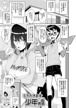 Page 131 of Dosukebe Onee-san Seitsuu Nikki