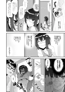 Page 138 of Dosukebe Onee-san Seitsuu Nikki
