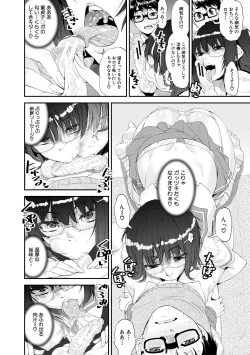Page 140 of Dosukebe Onee-san Seitsuu Nikki