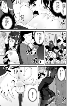 Page 17 of Dosukebe Onee-san Seitsuu Nikki