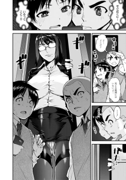 Page 46 of Dosukebe Onee-san Seitsuu Nikki