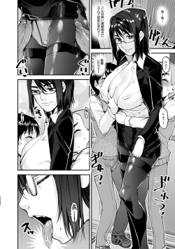 Page 48 of Dosukebe Onee-san Seitsuu Nikki