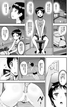 Page 69 of Dosukebe Onee-san Seitsuu Nikki