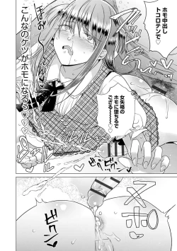 Page 130 of Yugande wa iruga are wa koidatta.