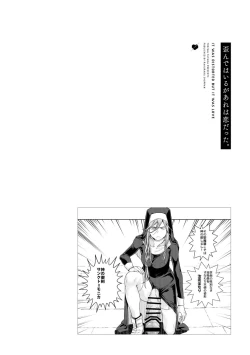 Page 156 of Yugande wa iruga are wa koidatta.