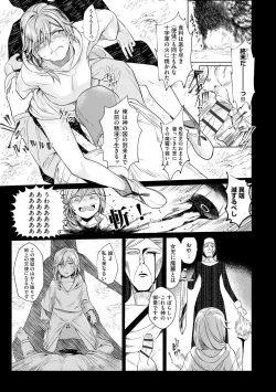 Page 157 of Yugande wa iruga are wa koidatta.