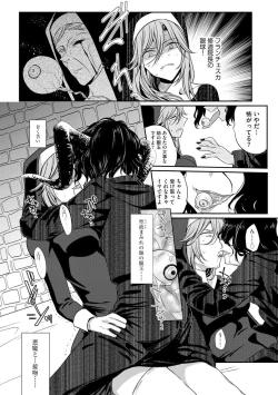 Page 174 of Yugande wa iruga are wa koidatta.