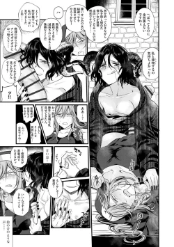 Page 175 of Yugande wa iruga are wa koidatta.