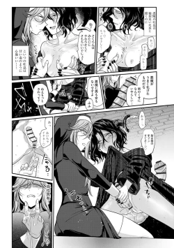 Page 176 of Yugande wa iruga are wa koidatta.