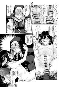 Page 179 of Yugande wa iruga are wa koidatta.