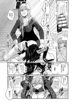 Page 181 of Yugande wa iruga are wa koidatta.