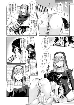 Page 184 of Yugande wa iruga are wa koidatta.