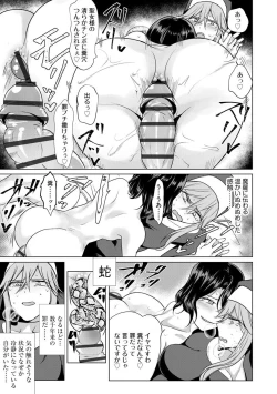 Page 193 of Yugande wa iruga are wa koidatta.