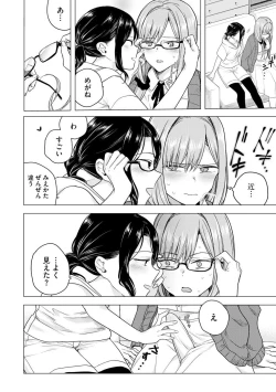 Page 42 of Yugande wa iruga are wa koidatta.