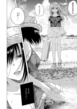 Page 64 of Yugande wa iruga are wa koidatta.