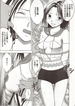 Page 19 of Sen no Yokubou