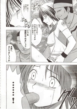 Page 30 of Sen no Yokubou