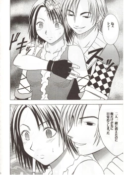 Page 51 of Sen no Yokubou