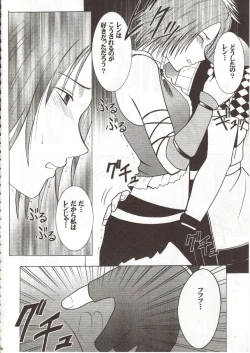 Page 57 of Sen no Yokubou