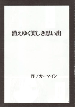 Page 5 of Sen no Yokubou