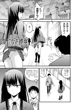 Page 121 of Hanro-kei ♡ Joshi