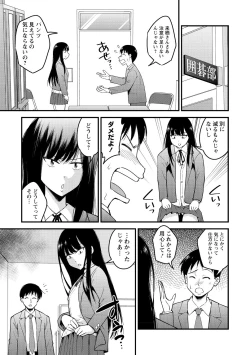 Page 123 of Hanro-kei ♡ Joshi