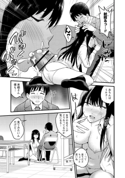 Page 131 of Hanro-kei ♡ Joshi