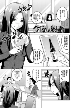 Page 143 of Hanro-kei ♡ Joshi