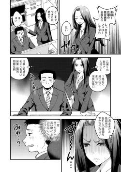 Page 144 of Hanro-kei ♡ Joshi