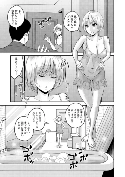 Page 169 of Hanro-kei ♡ Joshi