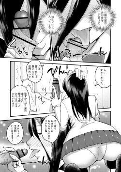 Page 17 of Hanro-kei ♡ Joshi