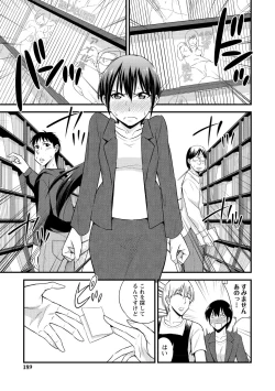 Page 189 of Hanro-kei ♡ Joshi