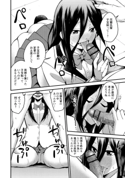 Page 18 of Hanro-kei ♡ Joshi