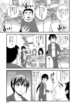 Page 193 of Hanro-kei ♡ Joshi