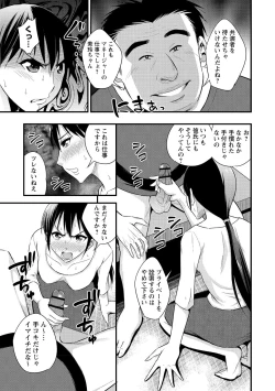 Page 195 of Hanro-kei ♡ Joshi