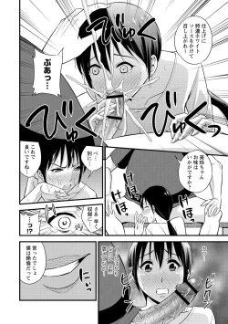 Page 198 of Hanro-kei ♡ Joshi