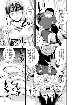 Page 199 of Hanro-kei ♡ Joshi
