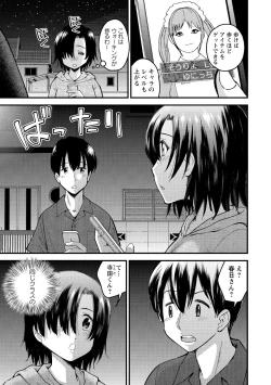 Page 33 of Hanro-kei ♡ Joshi