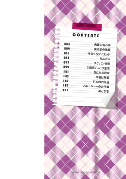 Page 4 of Hanro-kei ♡ Joshi