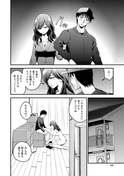 Page 64 of Hanro-kei ♡ Joshi