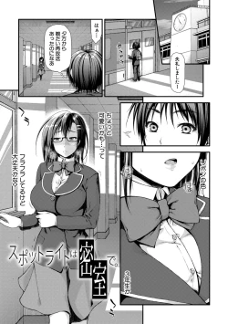 Page 105 of Toroke Ai Body no Hentai Onee-san