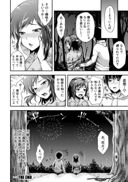 Page 200 of Toroke Ai Body no Hentai Onee-san