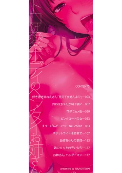 Page 2 of Toroke Ai Body no Hentai Onee-san