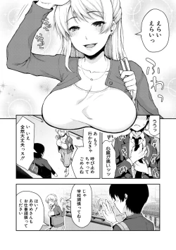 Page 52 of Toroke Ai Body no Hentai Onee-san
