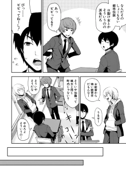 Page 56 of Toroke Ai Body no Hentai Onee-san