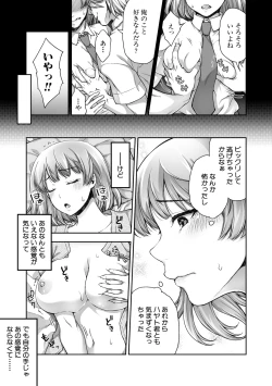 Page 83 of Toroke Ai Body no Hentai Onee-san