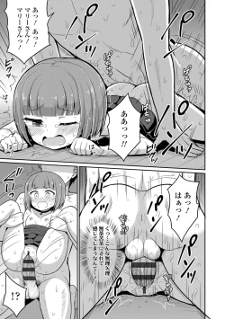 Page 133 of Cafe Eternal e Youkoso!