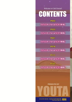 Page 2 of Cafe Eternal e Youkoso!