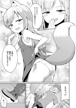 Page 53 of Cafe Eternal e Youkoso!